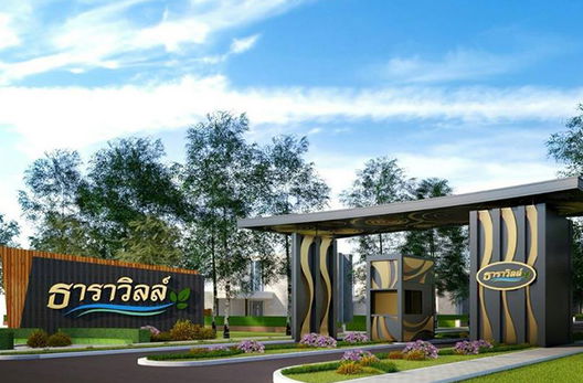 รูป Taraville Pechabura - รูปที่ 2/12