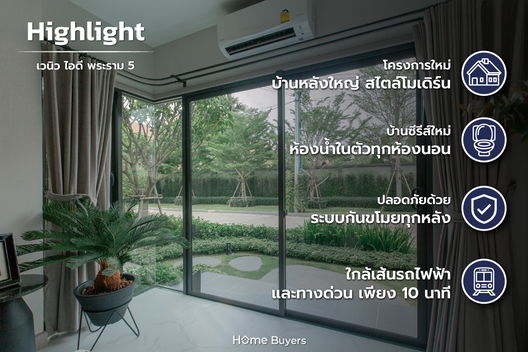 รูป Venue ID Rama 5 - รูปที่ 4/13