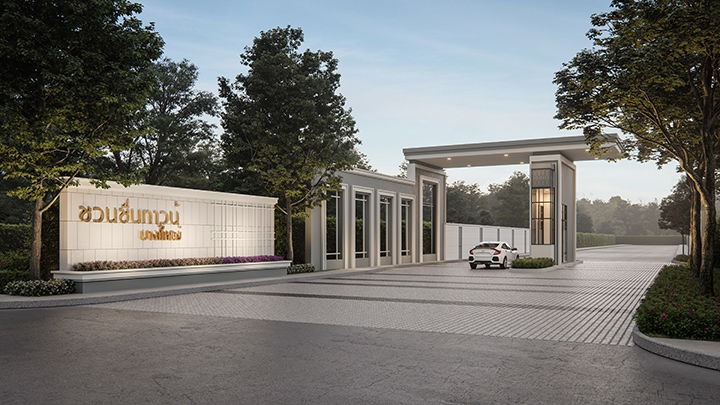 รูป Chuan Chuen Town Bangyai - รูปที่ 1/13