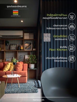 รูป The Colors Bangna-Wongwaen 3 - รูปที่ 5/13