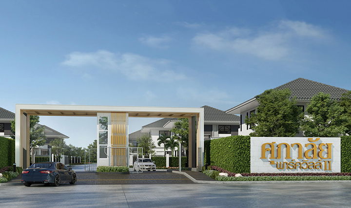 รูป Supalai Park Ville 2 Bangna-Thepharak - รูปที่ 1/13