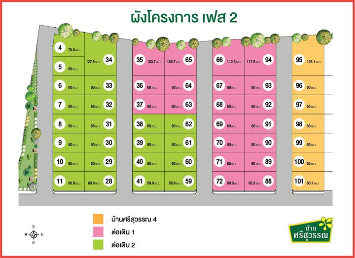 รูป Baan Srisuwan Phase 2 - รูปที่ 1/4