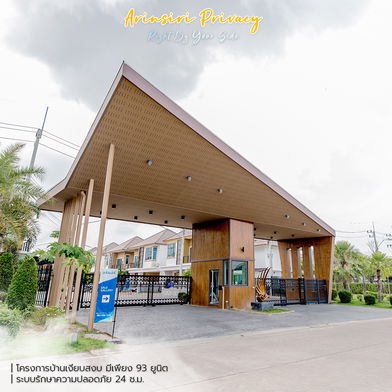 รูป Arinsiri Privacy - รูปที่ 4/13