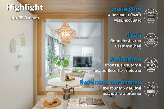 รูป Anasiri Paklok - รูปที่ 5/13