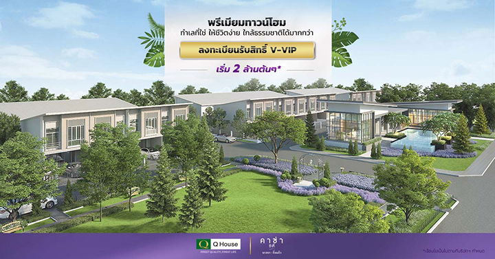 รูป Casa City Bangna-Kingkeaw - รูปที่ 2/2