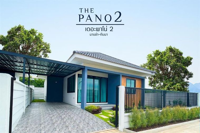 เดอะ พาโน่ 2 มาบข่า-ทับมา