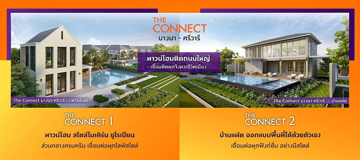 รูป The Connect Bangna-Srivaree 1 - รูปที่ 2/2