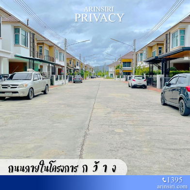 รูป Arinsiri Privacy - รูปที่ 5/13