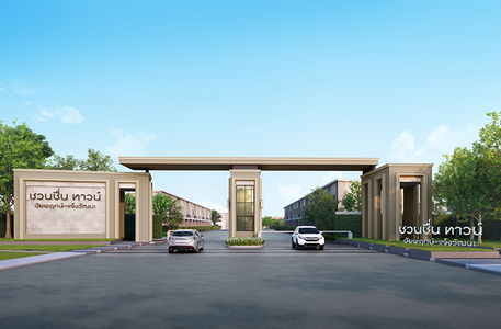 ชวนชื่น ทาวน์ ชัยพฤกษ์-แจ้งวัฒนะ