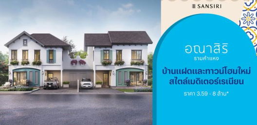 รูป Anasiri Ramkhamhaeng - รูปที่ 2/13