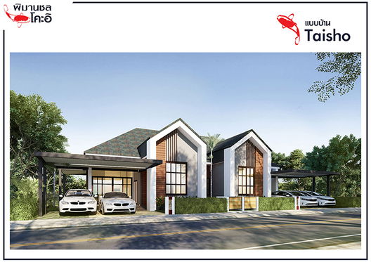 รูป Pimanchon Koi - รูปที่ 3/12