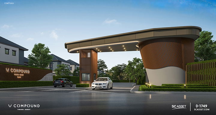 รูป V Compound Tiwanon-Rangsit - รูปที่ 1/10