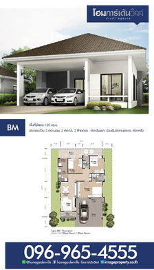 รูป Home Garden Ville Chaiyaphum-Baan Kwa - รูปที่ 3/13