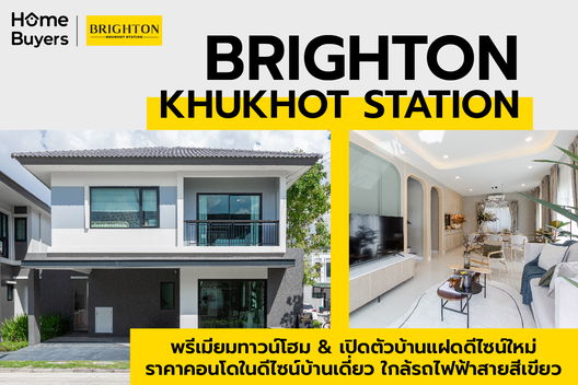 Project Brighton Khukhot Station Picture - 2/13