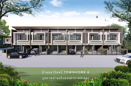 บ้านธนารินทร์ ทาวน์โฮม 6