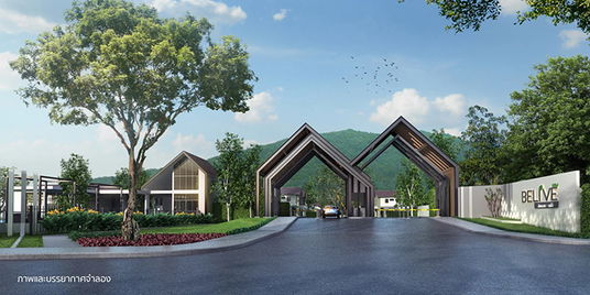 บีลีฟ สันทราย-แม่โจ้