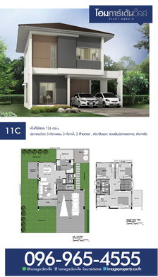 รูป Home Garden Ville Chaiyaphum-Baan Kwa - รูปที่ 2/13