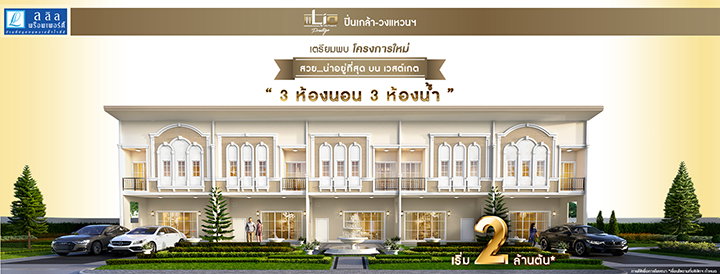 รูป Sucharee Donmueang-Chaengwattana-Songprapa - รูปที่ 1/1