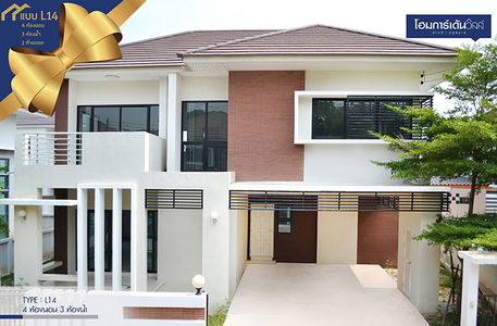 โฮมการ์เด้นวิลล์ สุรนารายณ์ 2