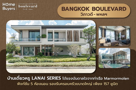 รูป Bangkok Boulevard Vibhavadi-Phaholyothin - รูปที่ 5/13