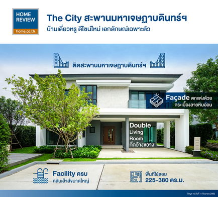 รูป The City Maha Chesadabodindranusorn Bridge - รูปที่ 5/13