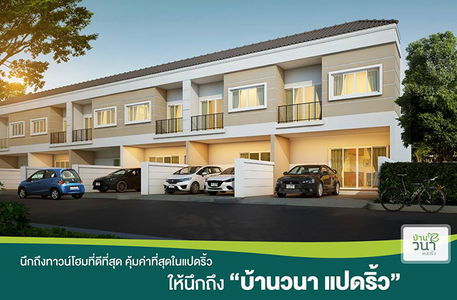 บ้านวนา แปดริ้ว