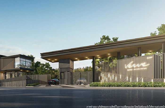 รูป Verve Saimai-Phaholyothin - รูปที่ 1/13