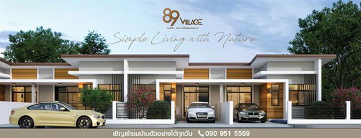 รูป 89 Village Nai Rai-Bann Phe - รูปที่ 1/5