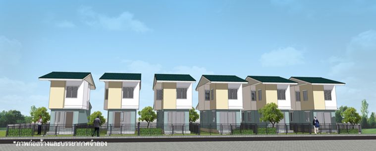 โครงการเคหะชุมชนและบริการชุมชนศรีสะเกษ ระยะที่ 2