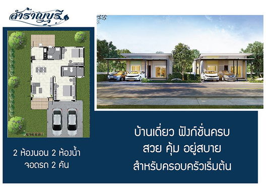 Project Samranburi Picture - 4/8