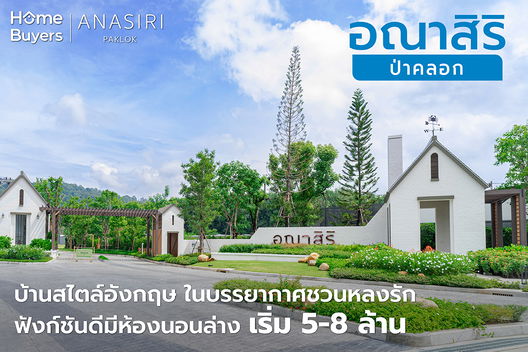 รูป Anasiri Paklok - รูปที่ 4/13