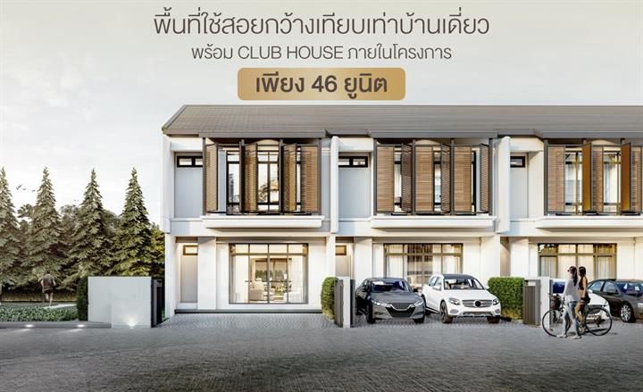 รูป The Embrio Ladkrabang-Suvarnabhumi - รูปที่ 1/12