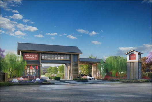 รูป Anasiri Songprapha - รูปที่ 2/13