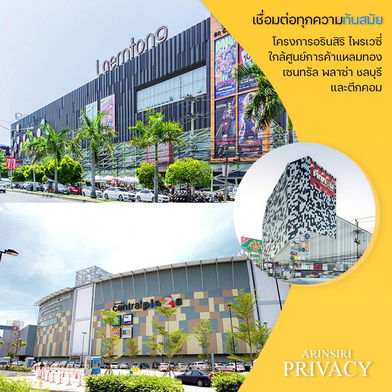 รูป Arinsiri Privacy - รูปที่ 3/13