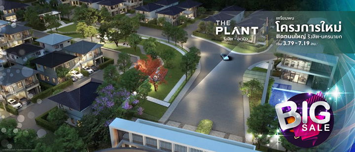 รูป The Plant Rangsit-Avenue - รูปที่ 1/13