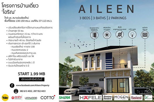 Project Aileen Picture - 5/6