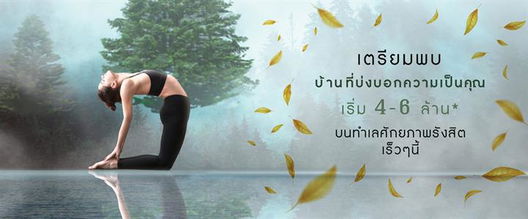 รูป Esta Rangsit-Klong2 - รูปที่ 2/10