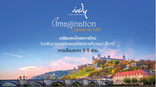 รูป Indy Bangna-Ramkhamhaeng 2 - รูปที่ 5/6