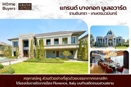 รูป GRAND BANGKOK BOULEVARD RAMINTRA-KASET NAWAMIN - รูปที่ 3/13