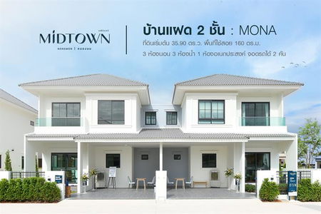 มณีรินทร์ มิดทาวน์ หนองมน