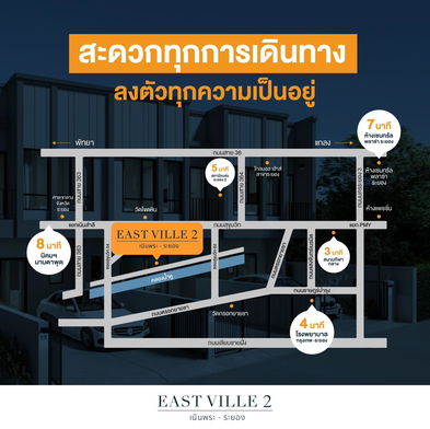 Project East Ville Noen Phra-Rayong Picture - 3/11