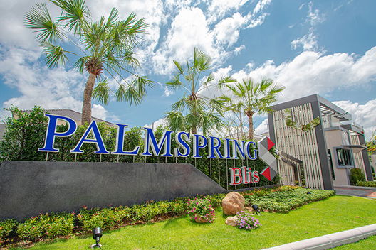 รูป Palmspring Blis - รูปที่ 4/7