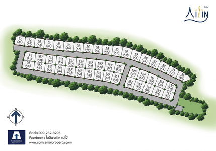 ไอลิน แม่โจ้