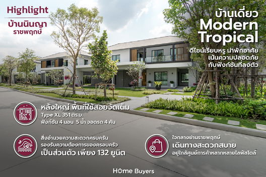 รูป Ninya Ratchapruek - รูปที่ 3/13