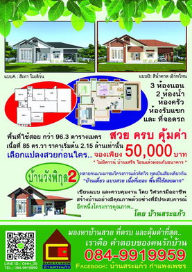 รูป Baan Wang Phikun 2 - รูปที่ 4/4