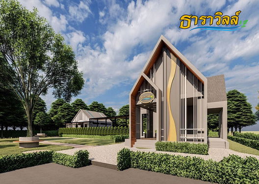 รูป Taraville Pechabura - รูปที่ 3/12