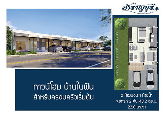 Project Samranburi Picture - 3/8