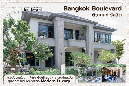 Project Bangkok Boulevard Tiwanon-Rangsit Picture - 3/13