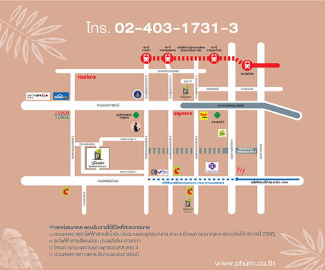 รูป Phumchanok Phutthamonthon Sai 4-5 - รูปที่ 4/9