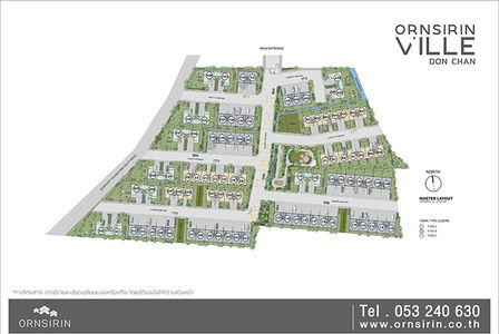 อรสิริน วิลล์ (ดอนจั่น)